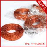 SL-01C Seal Wires